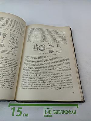 Судовые двигатели внутреннего сгорания