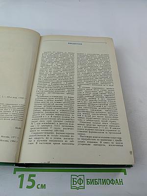 Лекарственные средства. Часть 1