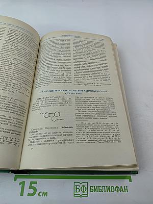 Лекарственные средства. Часть 1