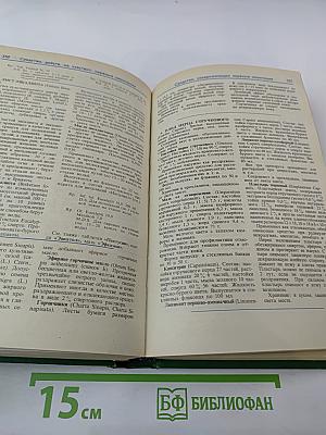 Лекарственные средства. Часть 1