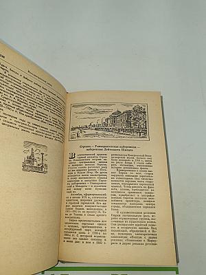 Ленинград
