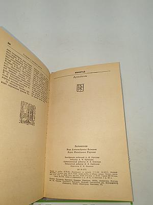 Ленинград