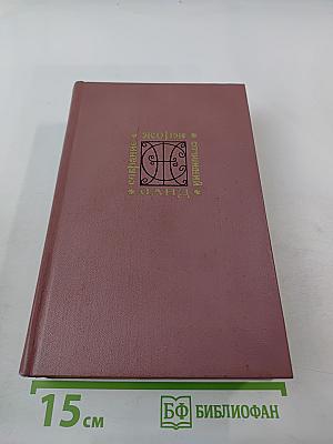Собрание сочинений. Том 8: Чертово болото. Она и он. Исповедь молодой девушки. Статьи