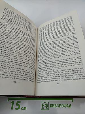 Собрание сочинений. Том 8: Чертово болото. Она и он. Исповедь молодой девушки. Статьи