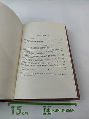 Собрание сочинений. Том 8: Чертово болото. Она и он. Исповедь молодой девушки. Статьи