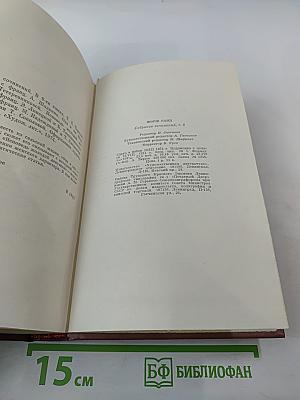 Собрание сочинений. Том 8: Чертово болото. Она и он. Исповедь молодой девушки. Статьи