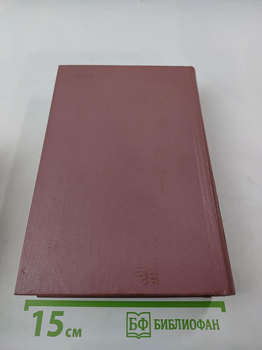 Собрание сочинений. Том 8: Чертово болото. Она и он. Исповедь молодой девушки. Статьи