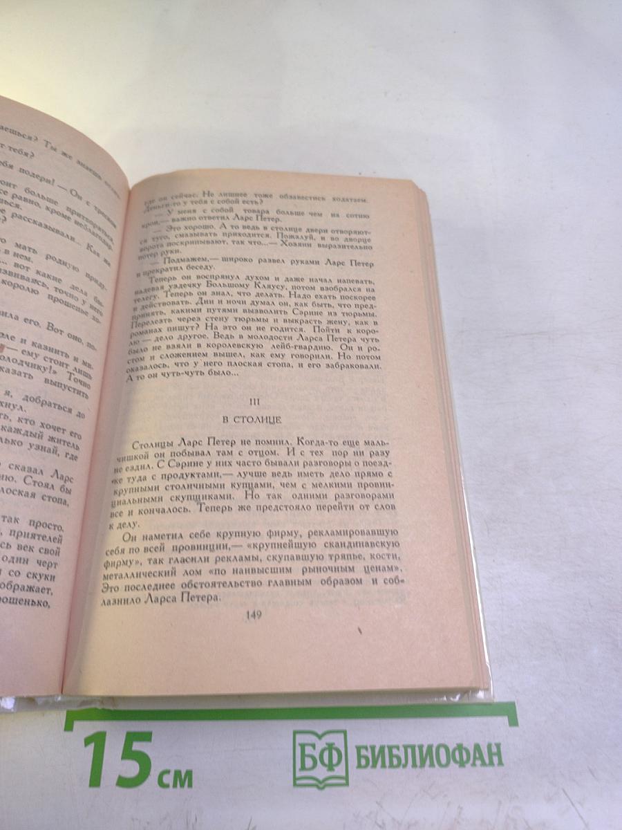 Дитте - дитя человеческое