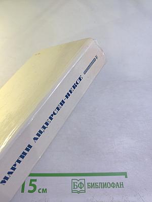 Дитте - дитя человеческое