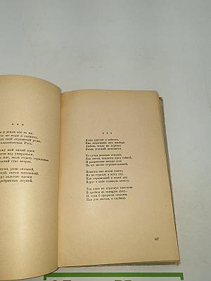 Сергей Есенин