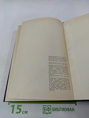 Орфографический словарь русского языка