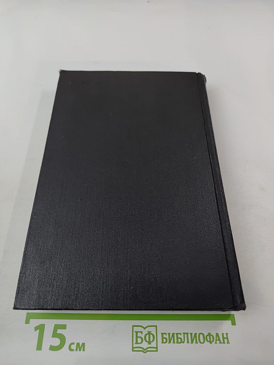 Орфографический словарь русского языка