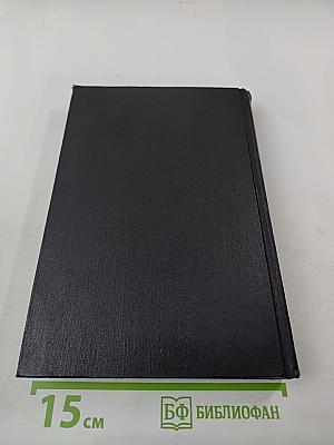 Орфографический словарь русского языка