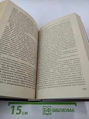 Призраки отеля Голливуд. Гамбургский оракул