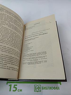 Призраки отеля Голливуд. Гамбургский оракул