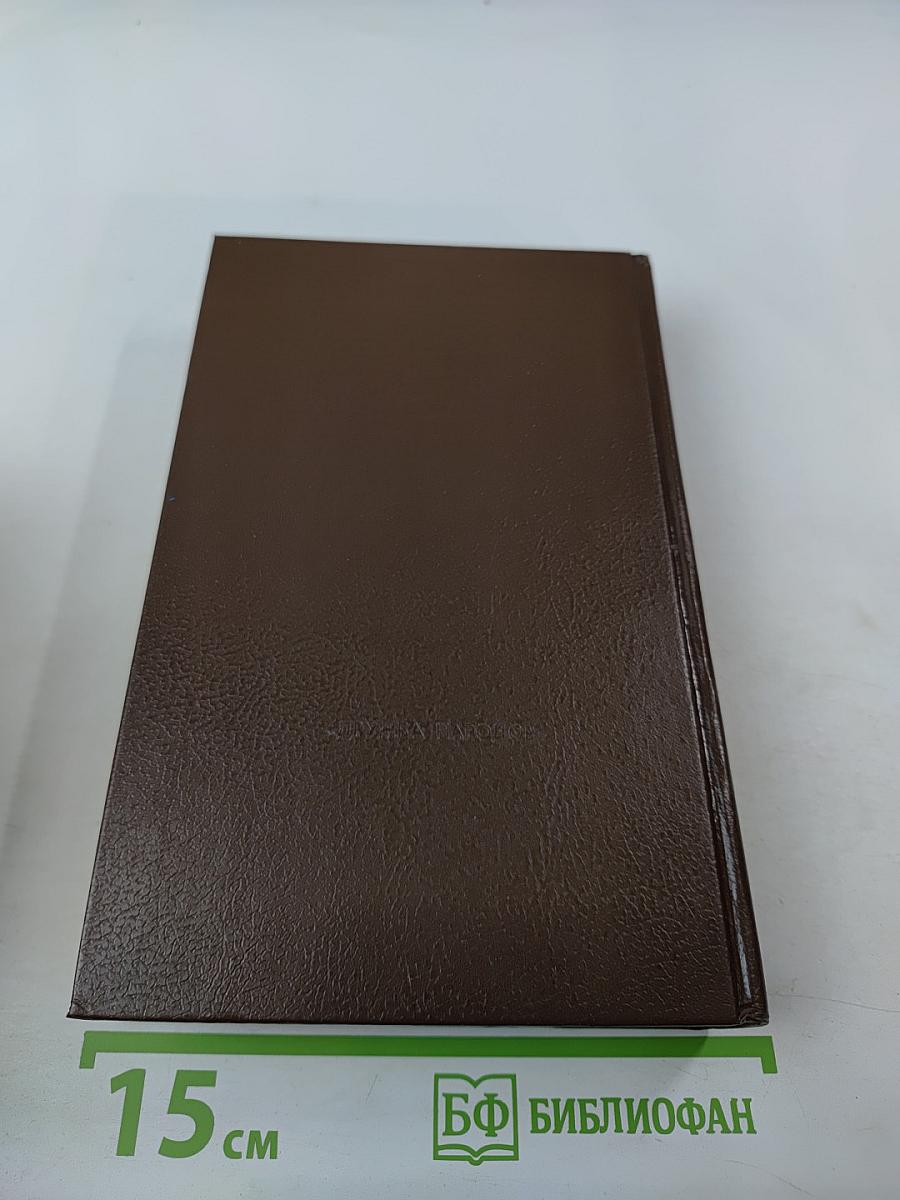 Призраки отеля Голливуд. Гамбургский оракул