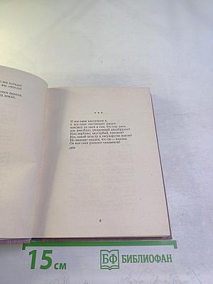 Четверть века