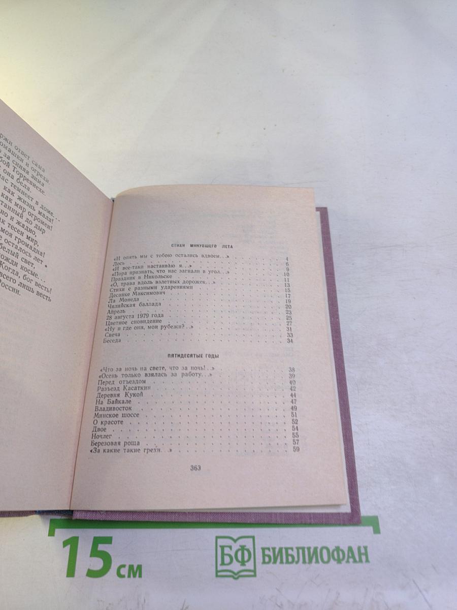 Четверть века