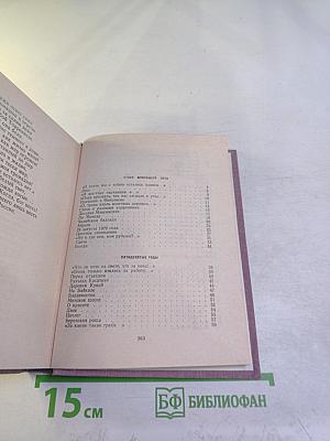 Четверть века