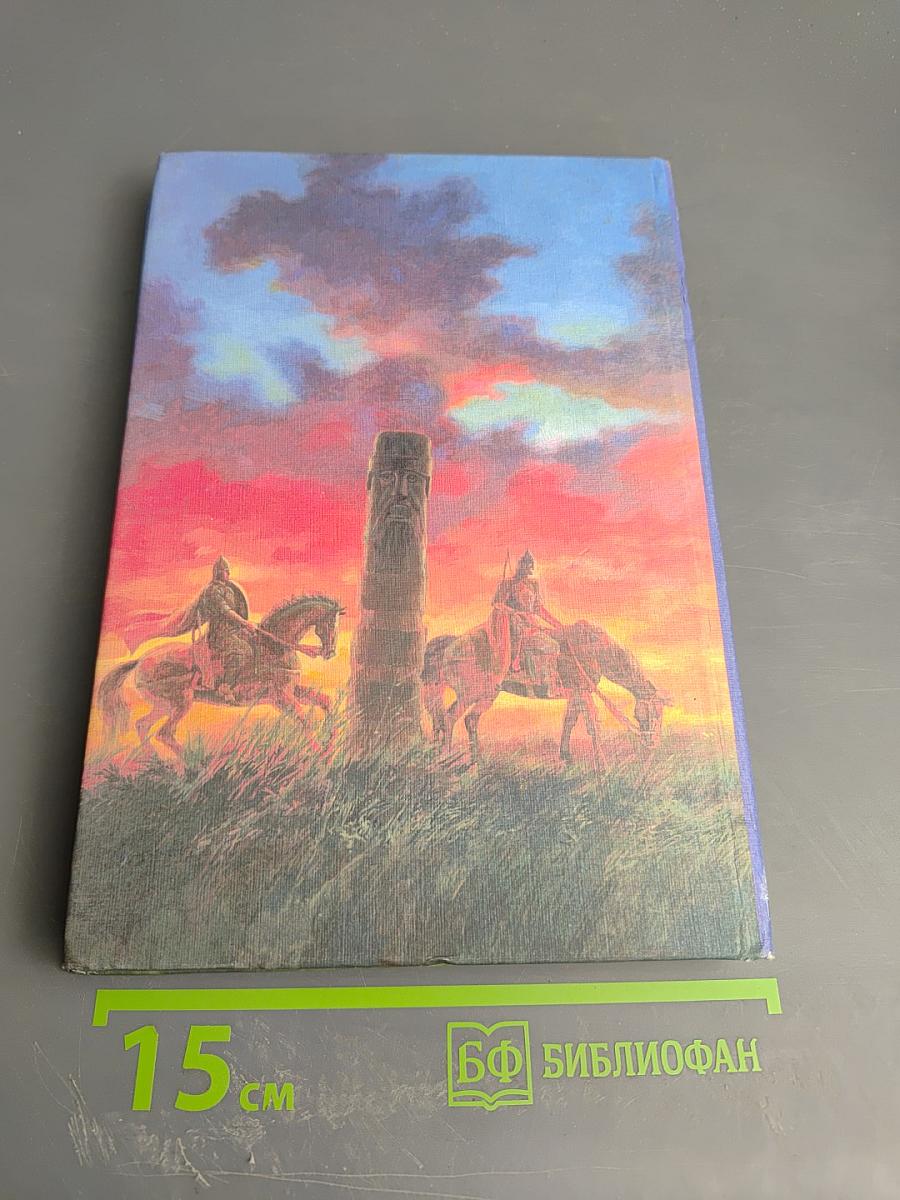 Хрестоматия по литературе 4 класс. Часть I