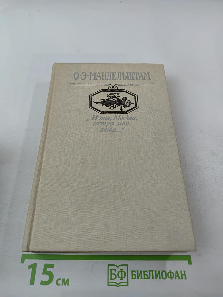 И ты, Москва, сестра моя, легка...