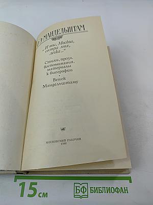 И ты, Москва, сестра моя, легка...