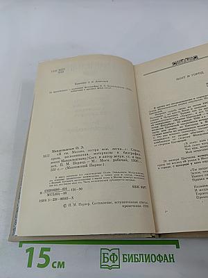 И ты, Москва, сестра моя, легка...