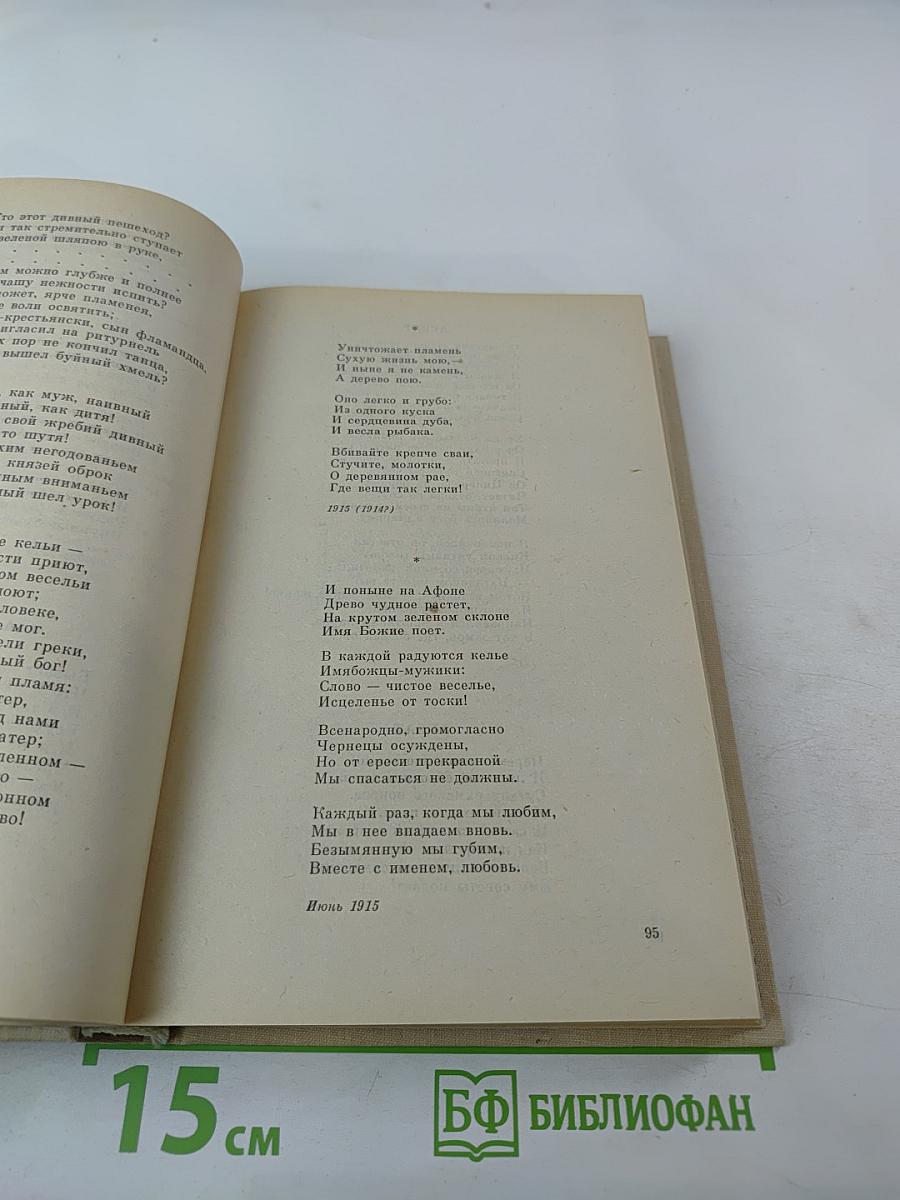 И ты, Москва, сестра моя, легка...