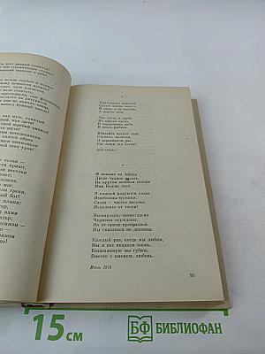 И ты, Москва, сестра моя, легка...