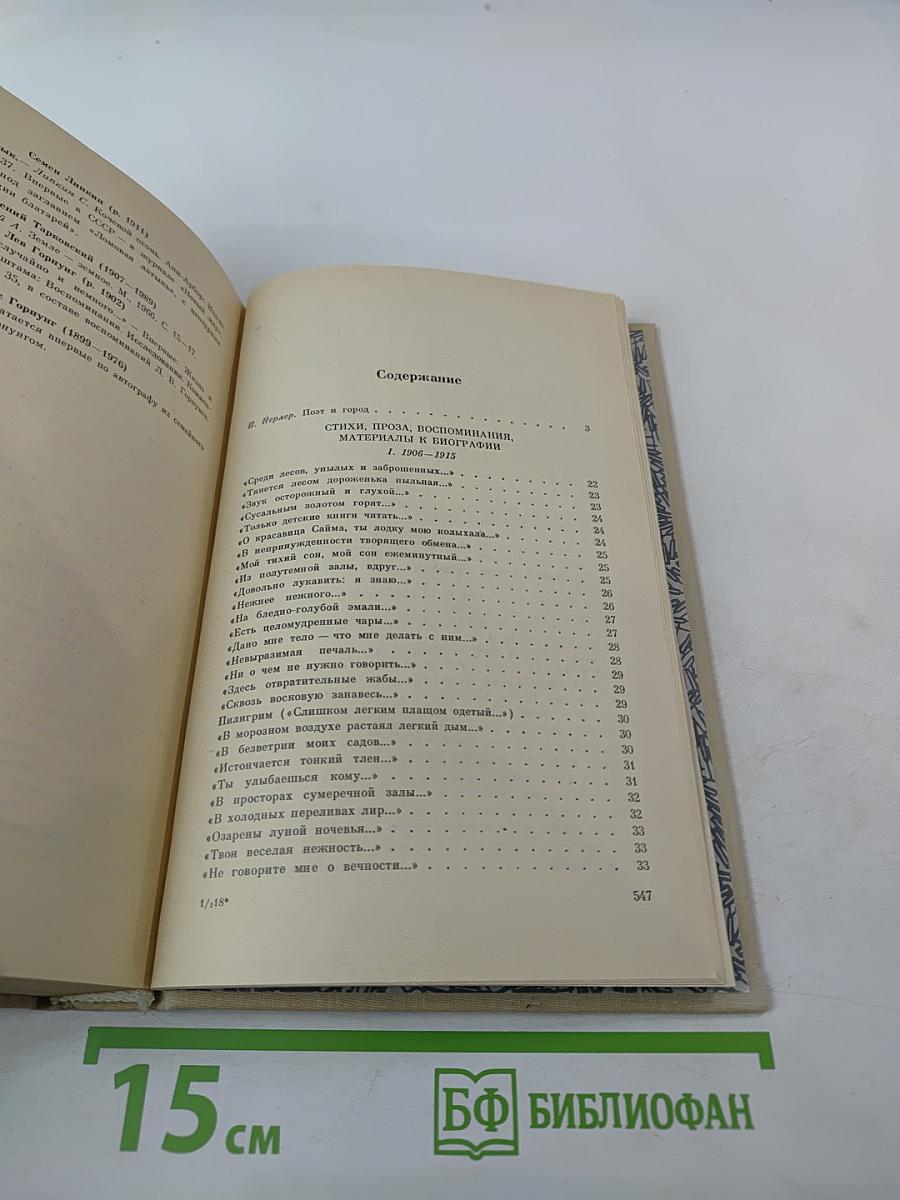 И ты, Москва, сестра моя, легка...