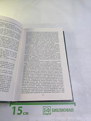 Консуэло. Главы LXI-CV (Собрание сочинений в 15 томах, Том 8)