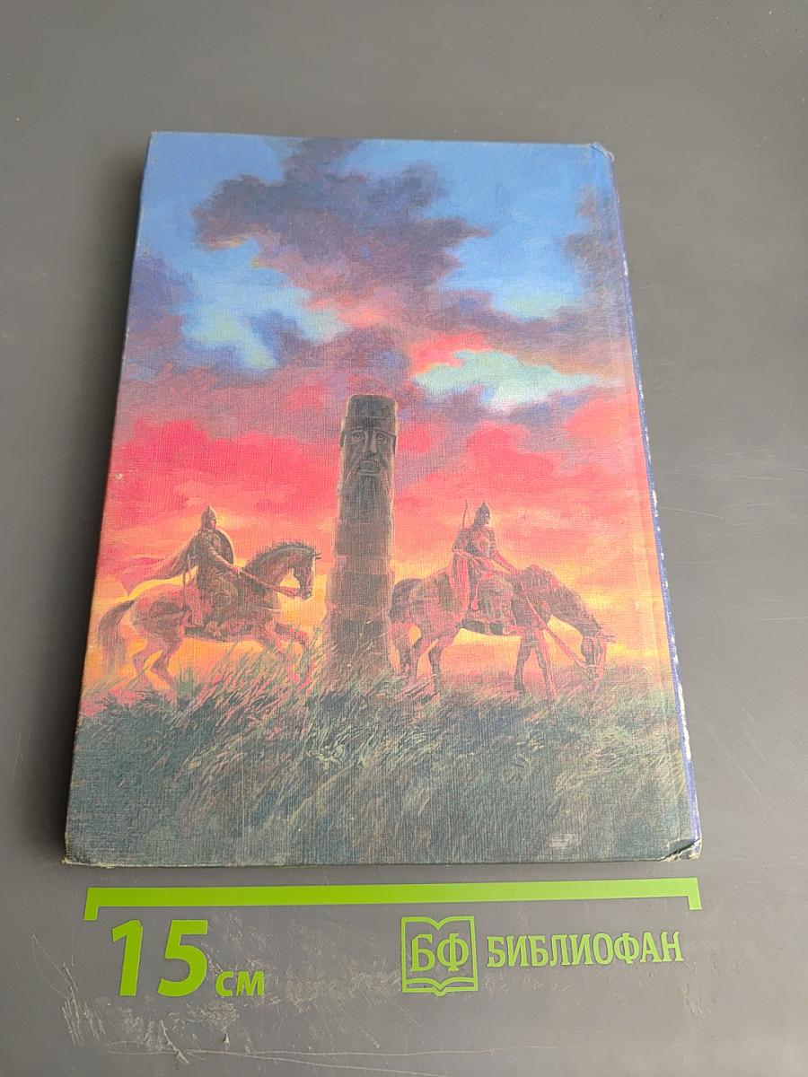 Хрестоматия по литературе для 4 класса Часть I