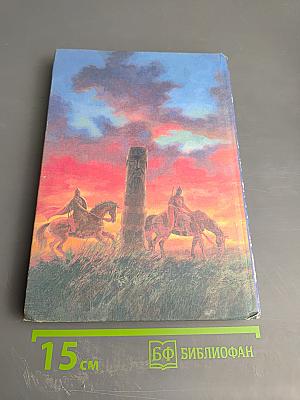 Хрестоматия по литературе для 4 класса Часть I