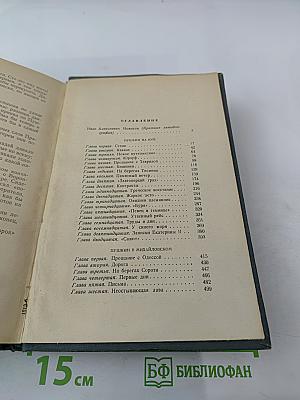 Пушкин в изгнании