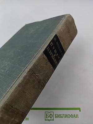 Пушкин в изгнании