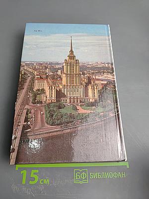 Кольца и радиусы Москвы