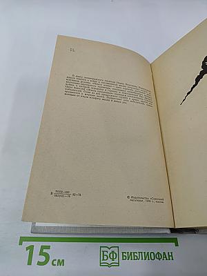 Жизнь продленная