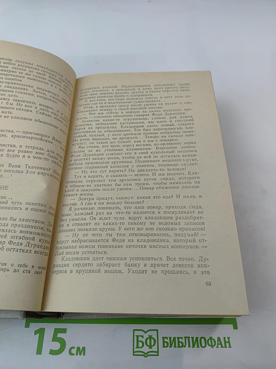 Жизнь продленная