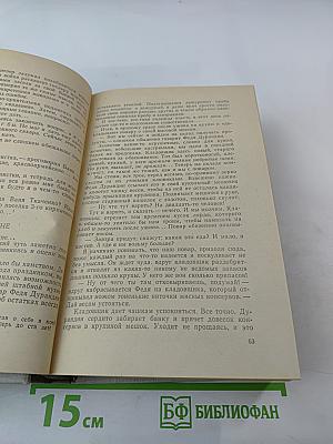 Жизнь продленная