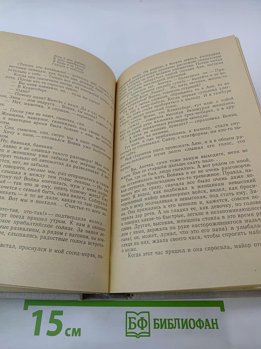 Жизнь продленная