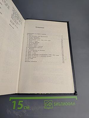 Наполеон Бонапарт