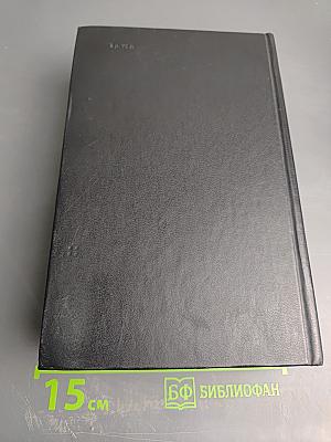 Наполеон Бонапарт