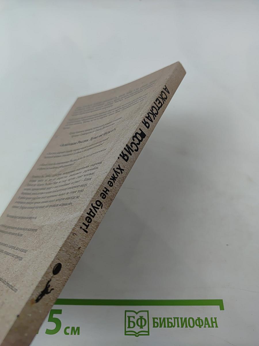 Аскетская Россия. Хуже не будет!