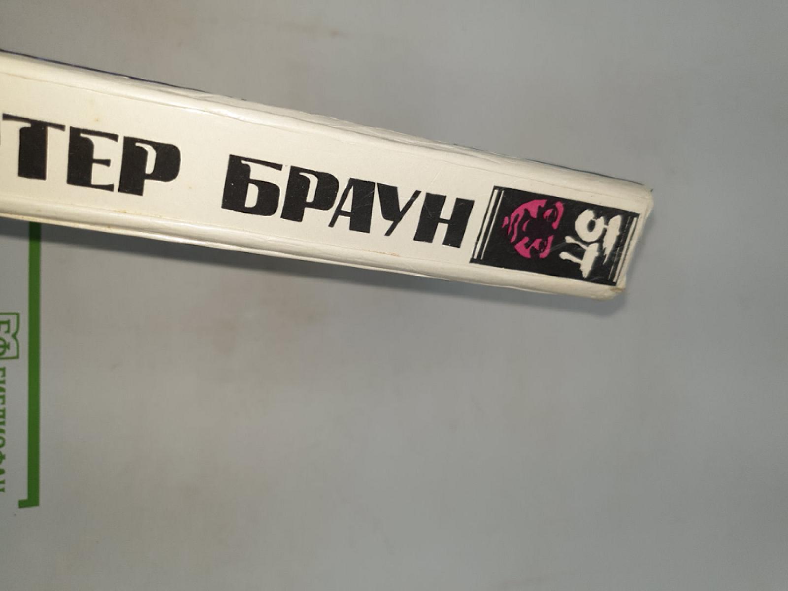 Детективные романы