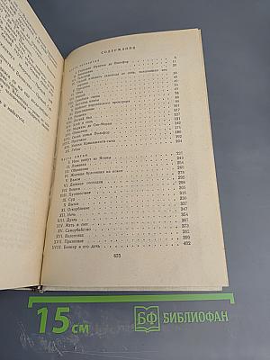 Граф Монте-Кристо Том 2