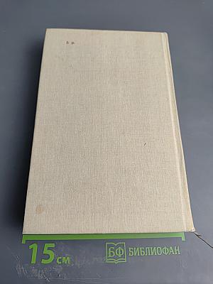 Граф Монте-Кристо Том 2