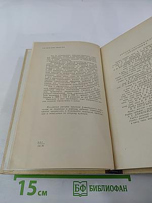 Справочник инженера-строителя. Том II (1-й полутом)