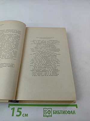 Справочник инженера-строителя. Том II (1-й полутом)