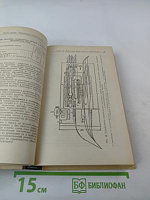 Справочник инженера-строителя. Том II (1-й полутом)
