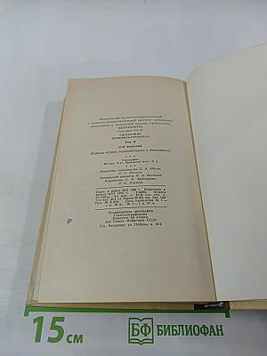 Справочник инженера-строителя. Том II (1-й полутом)